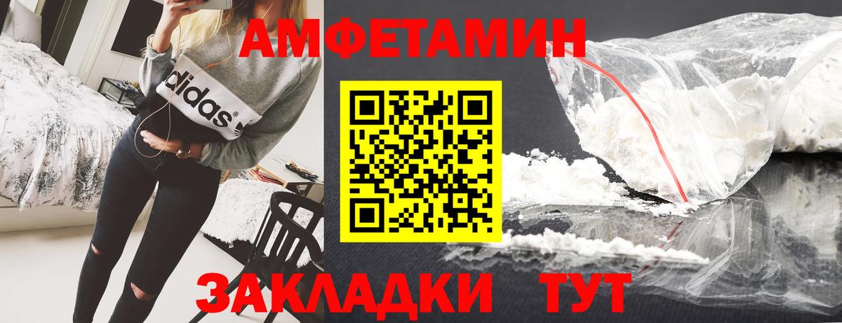 АМФЕТАМИН  АМФЕТАМИН 97%  Вход с VPN  Вологда 
