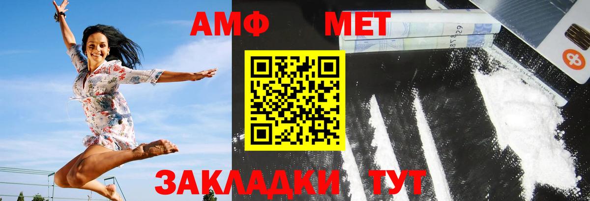 Amphetamine Premium Вологда