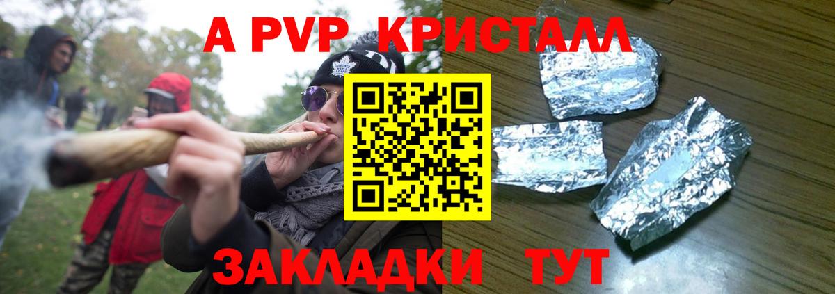 Alfa_PVP крисы CK Вологда