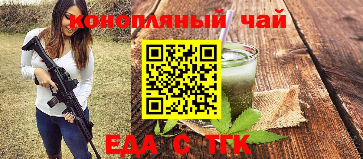Печенье с ТГК марихуана  Вход с VPN  Вологда 