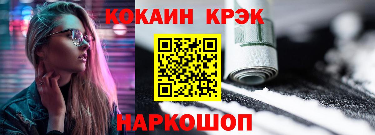 Кокаин FishScale Вологда
