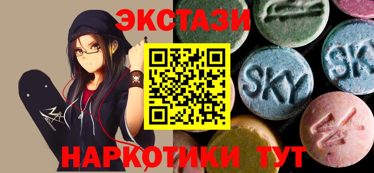 Ecstasy круглые Вологда