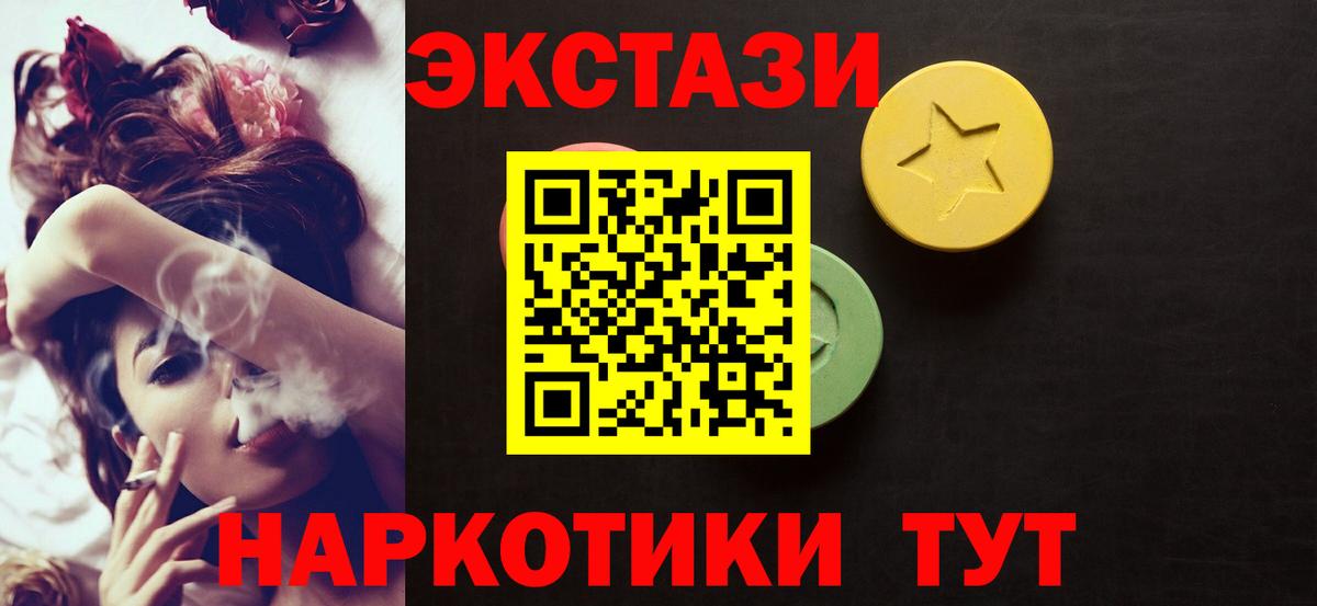 Ecstasy 280мг  это Telegram  Экстази  Вологда  Вход с VPN 