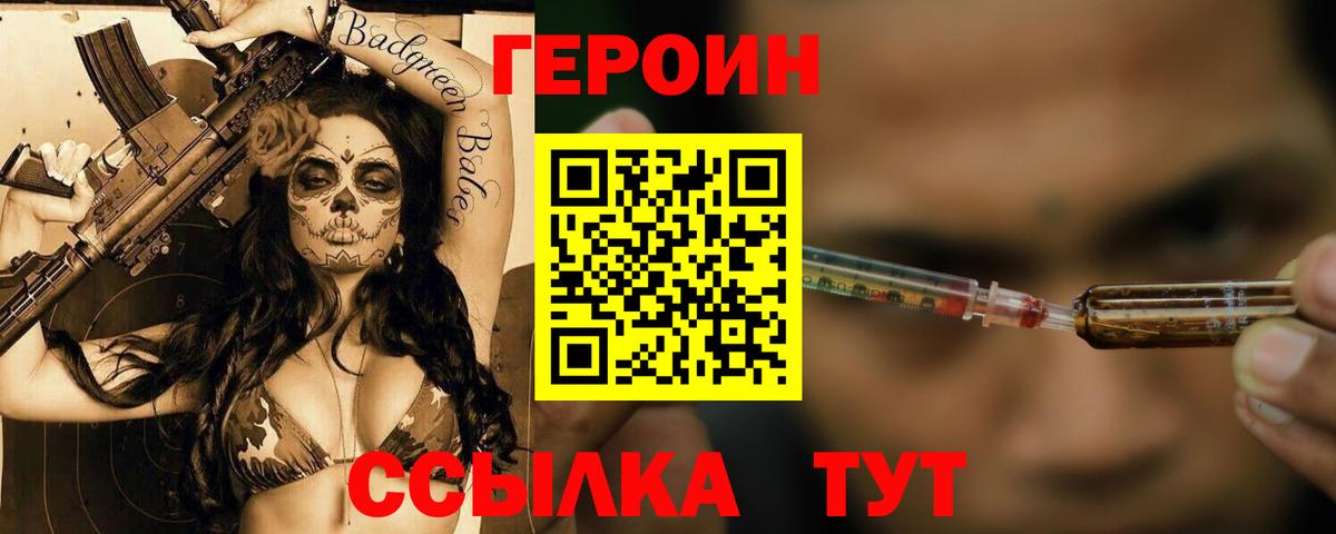 ГЕРОИН Афган  Вход с VPN  Вологда 