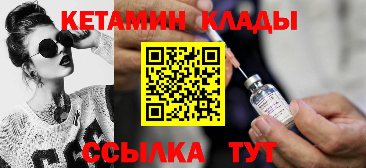 Кетамин ketamine  Кетамин ketamine  Вологда  Вход с VPN 