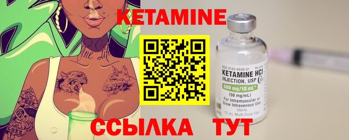 КЕТАМИН ketamine Вологда