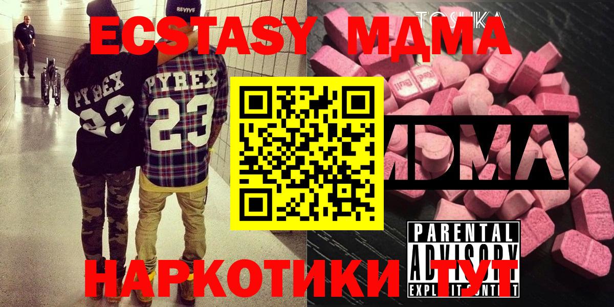 MDMA  Вход с VPN  МДМА crystal  Вологда  МДМА crystal 