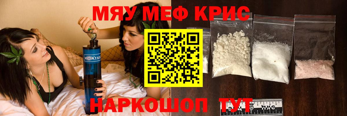 МЕФ мука  Вход с VPN  Меф  закладки  Вологда  Меф mephedrone 