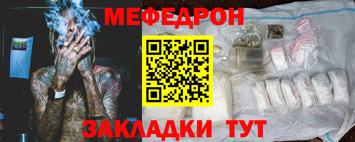 Мефедрон мука Вологда