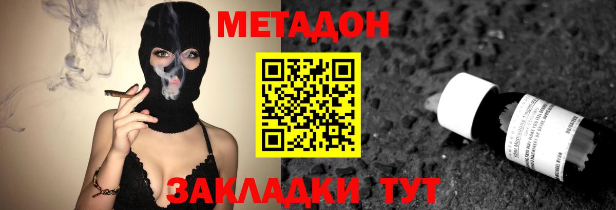 Вологда  МЕТАДОН мёд  Вход с VPN 