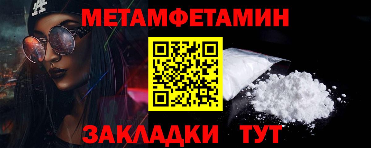 Вологда  МЕТАМФЕТАМИН Декстрометамфетамин 99.9%  Метамфетамин  Вход с VPN 