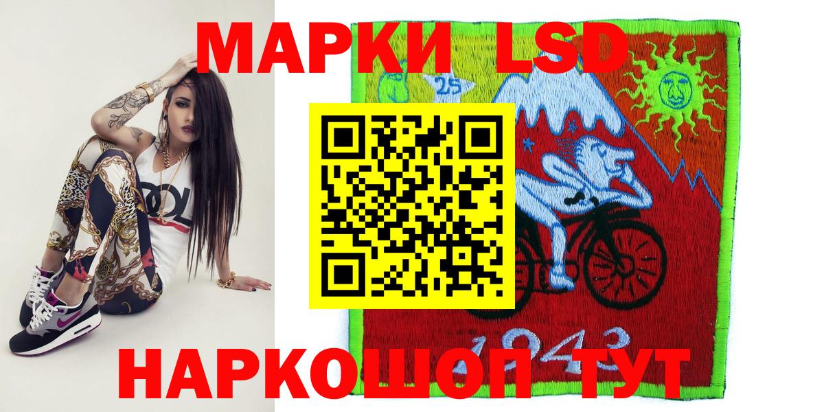 Наркотические марки 1,5мг Вологда