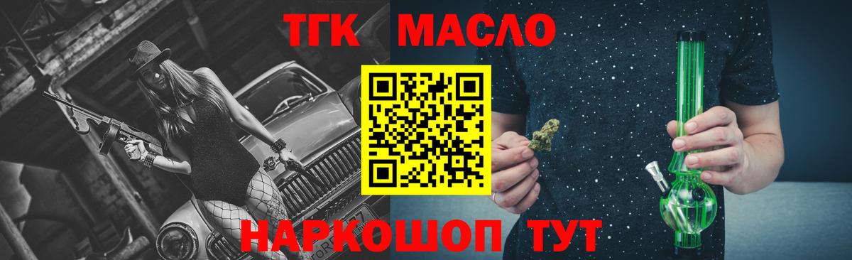 Дистиллят ТГК вейп Вологда
