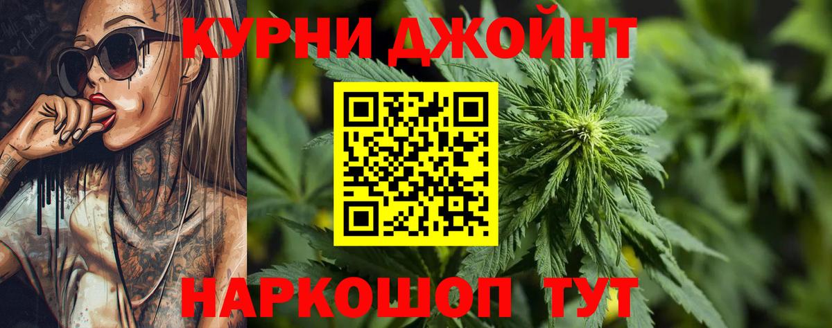 Бошки Шишки тримм  МАРИХУАНА THC 21%  Вологда  Бошки марихуана сатива  Конопля LSD WEED  Вход с VPN 